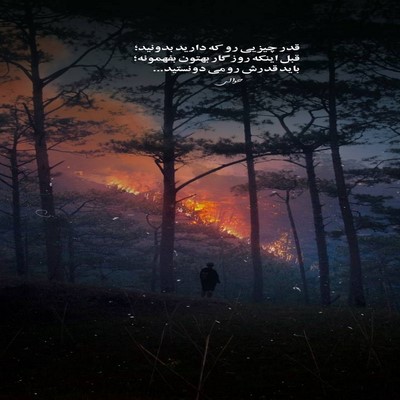  29 ساله که جون ایکنم و در به درم